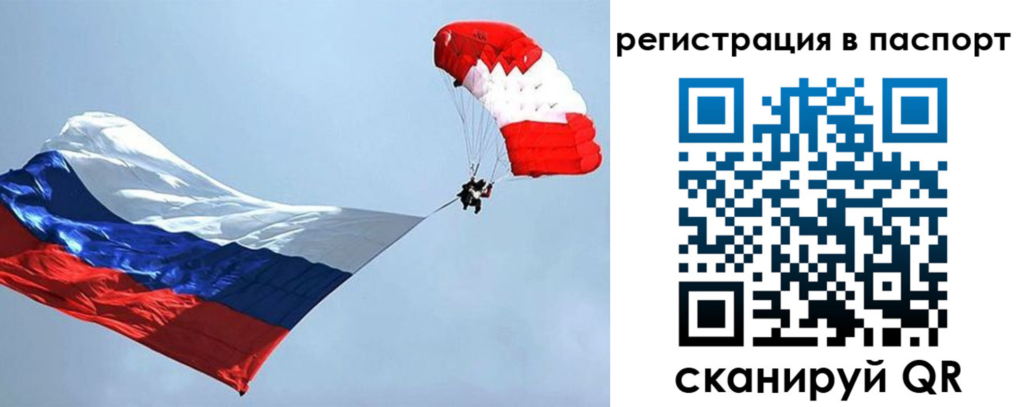 регистрация для школы в Клине