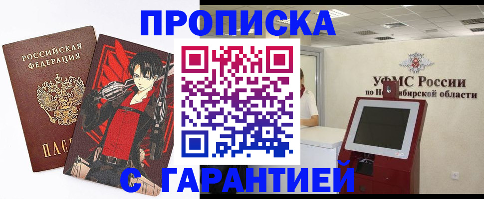временная регистрация для школы в Клине