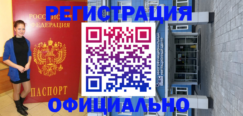 регистрация в Клине